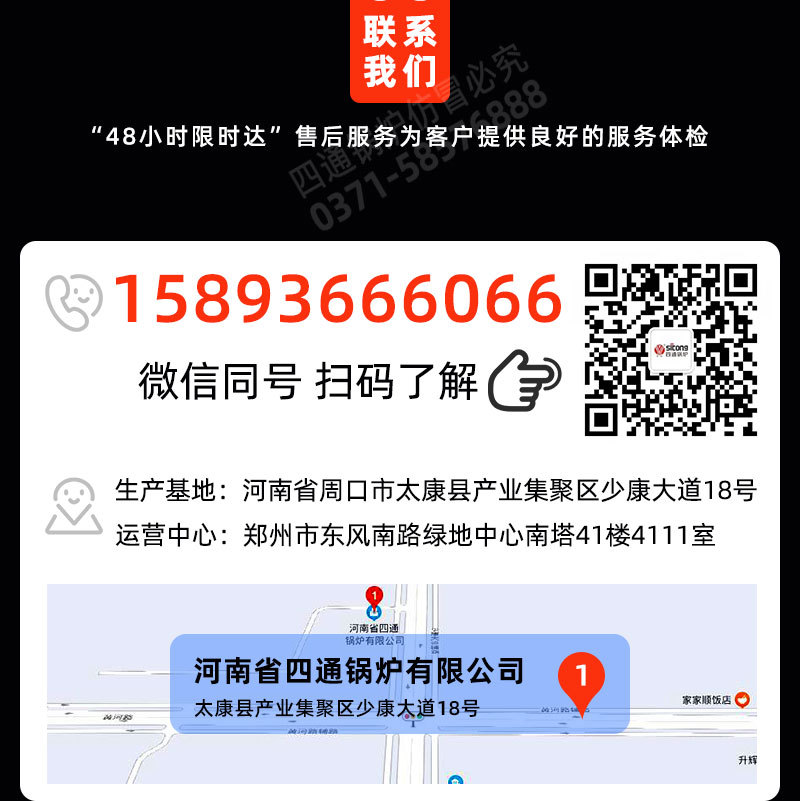生物質(zhì)煤有機(jī)熱載體爐_16.jpg