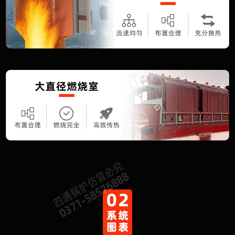 生物質(zhì)煤有機(jī)熱載體爐_03.jpg
