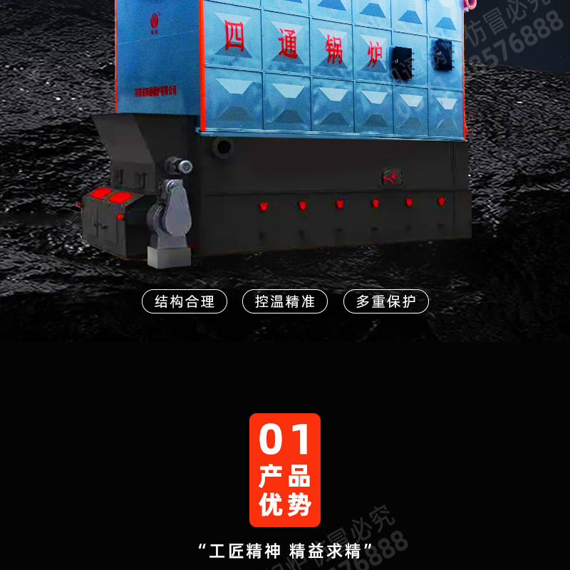 生物質(zhì)煤有機熱載體爐_02.jpg