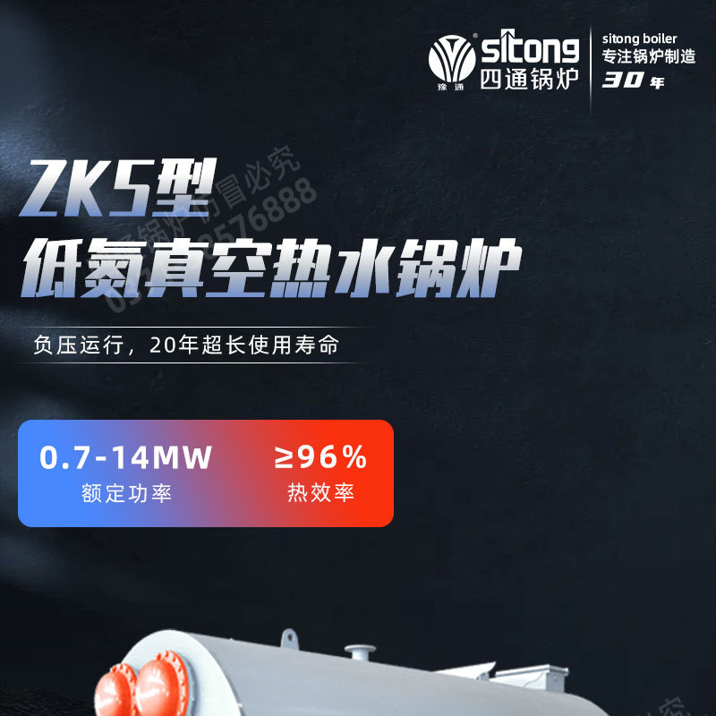 低氮真空熱水_01.jpg