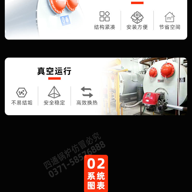 低氮真空熱水_02.jpg