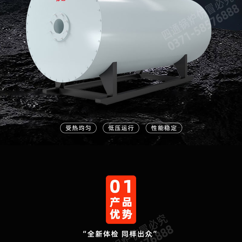 導(dǎo)熱油爐_02.jpg