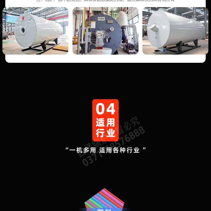 導(dǎo)熱油爐_08.jpg