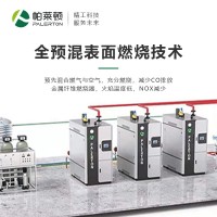 1.2噸蒸汽發(fā)生器低氮節(jié)能工業(yè)生產(chǎn)用天然氣小型鍋爐
