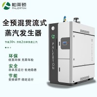 帕萊頓全預混低氮蒸汽發(fā)生器食品化工養(yǎng)殖商用立式工業(yè)燃氣鍋爐