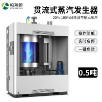 貫流式燃氣蒸汽發(fā)生器0.5噸鍋爐食品滅菌商用天然氣蒸汽機