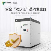 全預混天然氣蒸汽發(fā)生器安全穩(wěn)定工業(yè)燃氣鍋爐小型1T蒸汽機