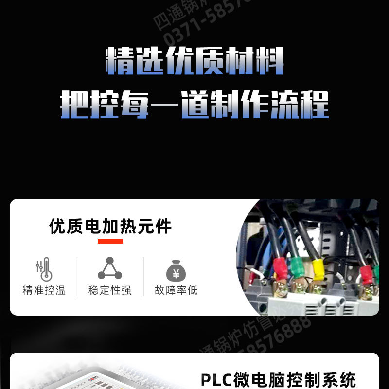 WDR型電加熱蒸汽_03.jpg