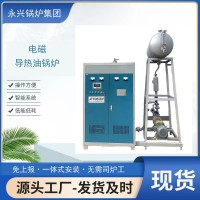電磁導(dǎo)熱油鍋爐