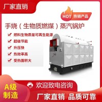 永興牌SZL型過(guò)熱生物質(zhì)蒸汽鍋爐