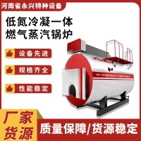 WNS高效一體冷凝燃氣蒸汽鍋爐
