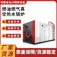 ZZJ ZLJ冷凝式燃?xì)庹婵諢崴仩t