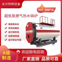 三回程WNS型燃氣熱水鍋爐