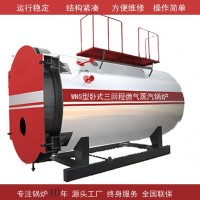 工礦企事業(yè)單位用WNS型臥式三回程燃?xì)庹羝仩t
