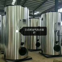 CLHS型立式燃油燃氣熱水鍋爐