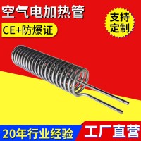 液體加熱管 異型加熱螺旋干燒管 鍋爐熱水加熱導(dǎo)熱油加熱管