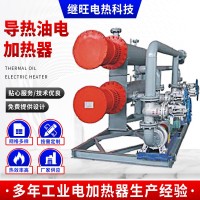 導(dǎo)熱油電加熱器 大功率電加熱油爐循環(huán)油溫電加熱導(dǎo)熱油加熱器