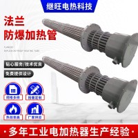 工廠供應(yīng)法蘭防爆加熱管工業(yè)大功率電熱管 干燥機(jī)220V發(fā)熱管