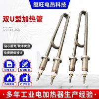 雙U型加熱管大功率蒸飯柜不銹鋼電熱管 液體氣體加熱管工廠供應(yīng)
