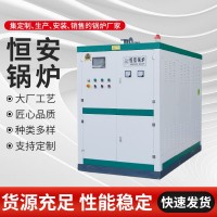 全自動(dòng)電加熱蒸汽鍋爐工業(yè)電加熱鍋爐電加熱熱水鍋爐