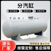 分汽缸蒸汽鍋爐分氣缸配套分汽包壓力容器廠家資料齊全
