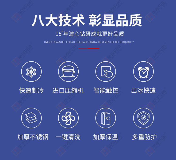 方塊制冰機詳情_02.jpg