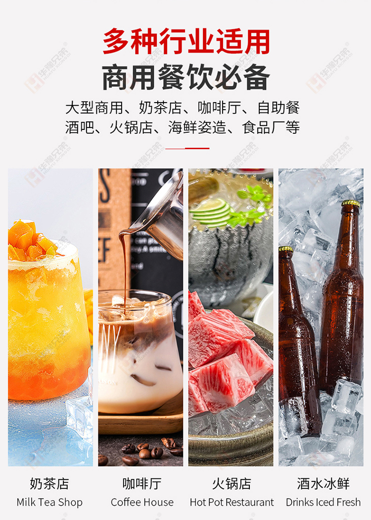 方塊制冰機詳情_06.jpg