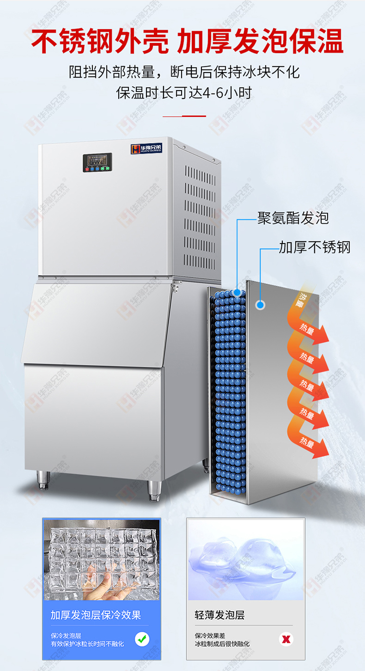 方塊制冰機詳情_07.jpg