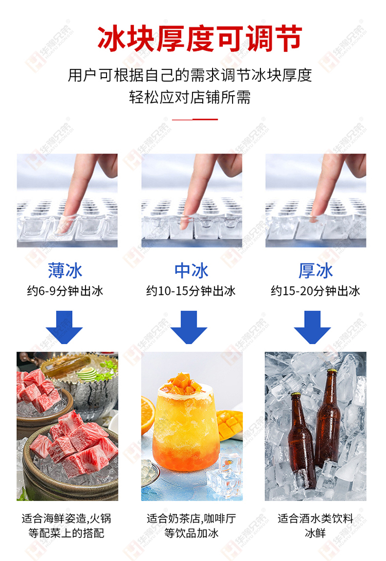 方塊制冰機詳情_04.jpg